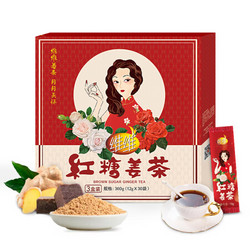 维维 大姨妈红糖姜茶 驱寒 速溶茶包盒装360g（12g*30袋） *2件