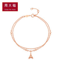 周大福（CHOW TAI FOOK）时尚金字塔 18K金手链 E123552 1180 16.25cm