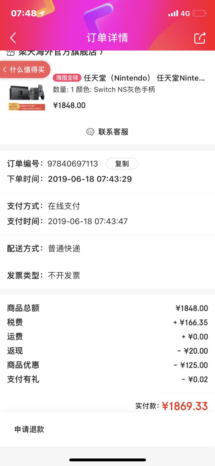 Nintendo 任天堂 Switch 游戏主机