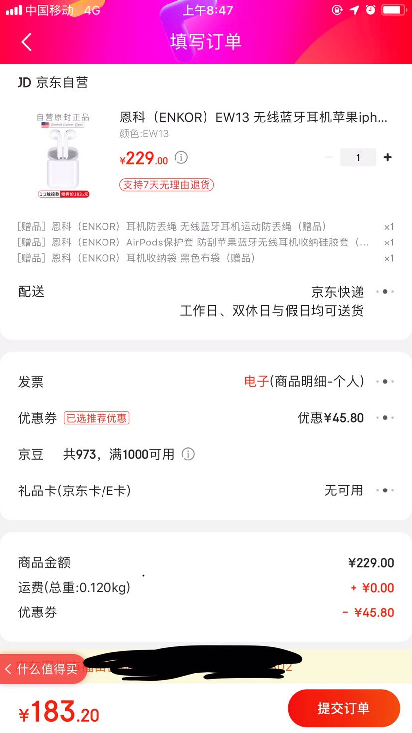 恩科(enkor)ew13 无线蓝牙耳机苹果iphone7/8/xr/m