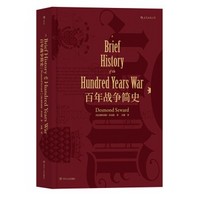 《汗青堂丛书013·百年战争简史》