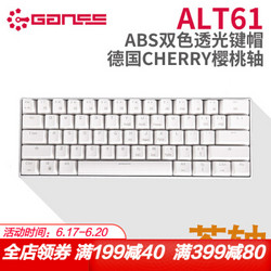 GANSS 高斯ALT61键 便携式机械键盘吃鸡键盘 61键 白色无光茶轴