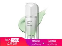 LANEIGE兰芝雪纱丝柔防晒隔离霜 SPF25\u002FPA++ 60号(淡绿色) 30ml 遮盖泛红肌肤 新老款随机发