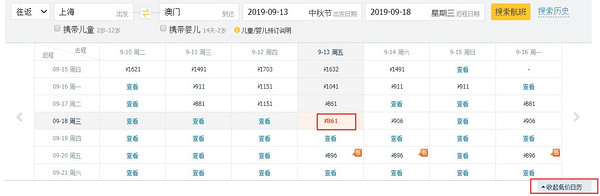 澳门航空618大促!暑假、中秋有票!全国多地-澳门