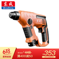 东成12v一电一充多功能锂电电锤DCZC13D