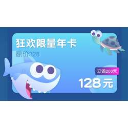 小小优趣 狂欢限量 VIP会员年卡