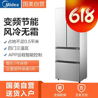 Midea 美的 BCD-318WTPZM(E) 多门冰箱 318升