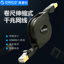ORICO 奥睿科 六类千兆网线 卷尺伸缩便携式