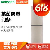 容声（Ronshen） BCD-220WKD1DE 220升 双门 冰箱 超级静音 钛空金