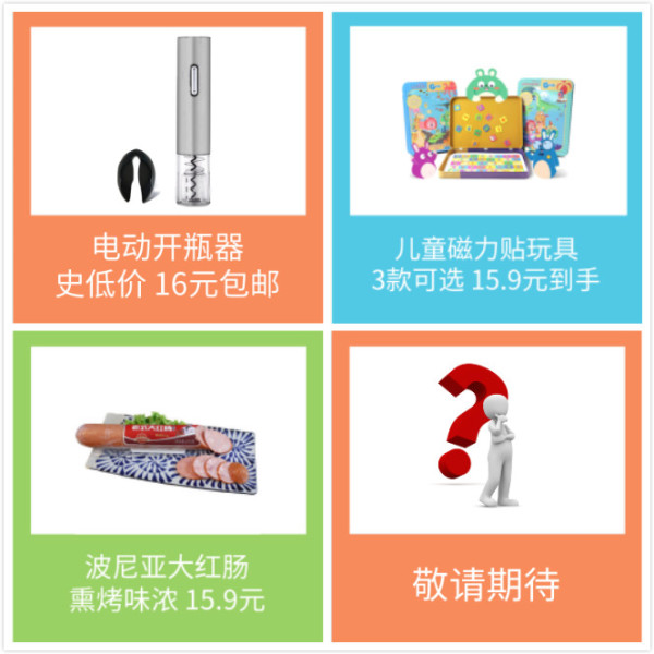 时光倒流 好价重回 爆款白菜2元包邮