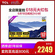 TCL 55Q1 55英寸4K超薄全面屏高清安卓智能网络LED液晶平板电视机（黑色）