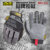 MECHANIX WEAR 全指手套