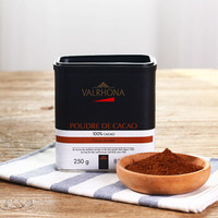 Valrhona/法芙娜 可可粉 250g