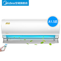 Midea 美的 KFR-35GW/WXAN8A1@ 壁挂空调 1.5匹