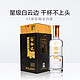 88VIP：白云边 陈酿金四星 45度 500mL*2瓶+山楂片2件