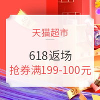 今日必看：618返场 全网最后4小时攻略 冲刺内容更新中