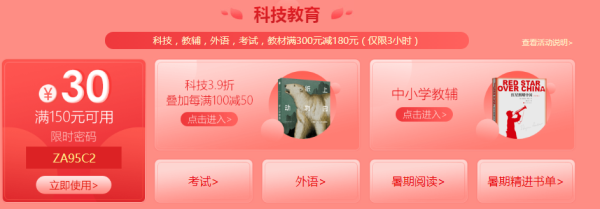 10点领券:当当 618年中狂欢 百万图书