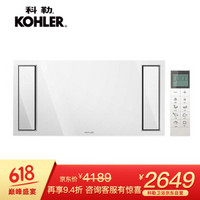 科勒（KOHLER）浴霸 净暖机浴霸快速大风量供暖 三色灯光多功能遥控