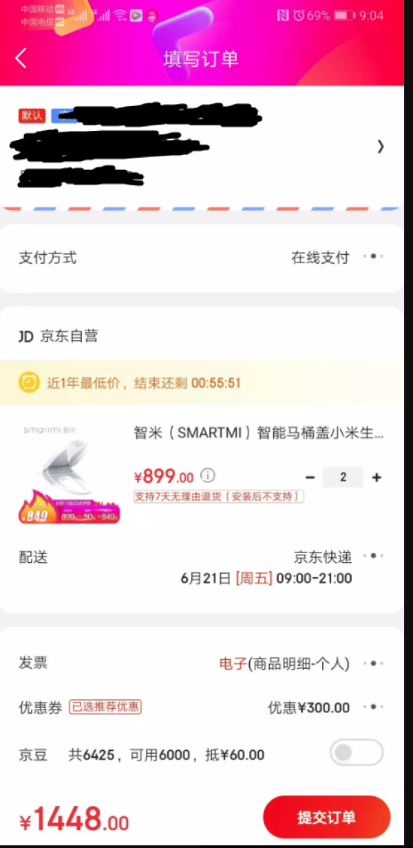 最后20分钟、历史低价:smartmi 智米 ZNMTG01ZM 智能马桶盖 *2件