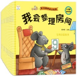 《情商管理绘本 好习惯养成小绘本》(10册) *10件
