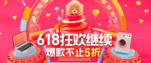 苏宁易购 618狂欢继续 返场主会场