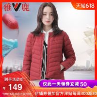 yaloo/雅鹿轻薄羽绒服女短款2018新款 韩版鸭绒修身外套羽绒内恤