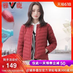 yaloo/雅鹿轻薄羽绒服女短款2018新款 韩版鸭绒修身外套羽绒内恤