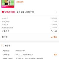 订单截图缩略图