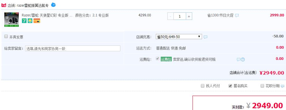订单截图