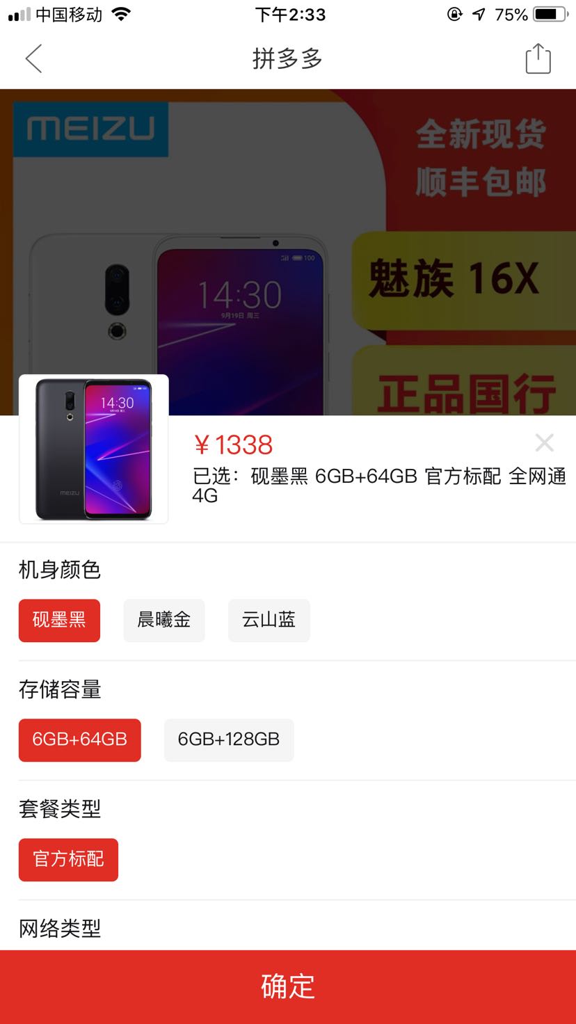 订单截图