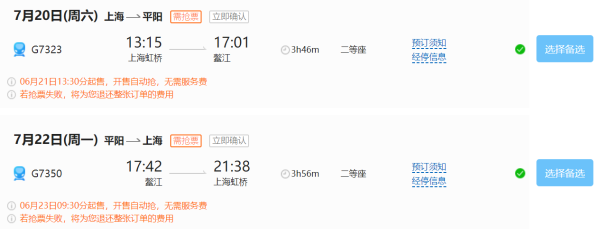 中国最美丽十大海岛之一!每日限流1500人!全国多地-温州南麂山列岛3天2晚