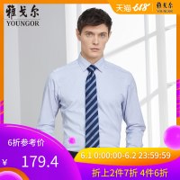 雅戈尔秋季男士长袖衬衣商务条纹免烫纯棉中青年蓝色工作衬衫7054 *2件