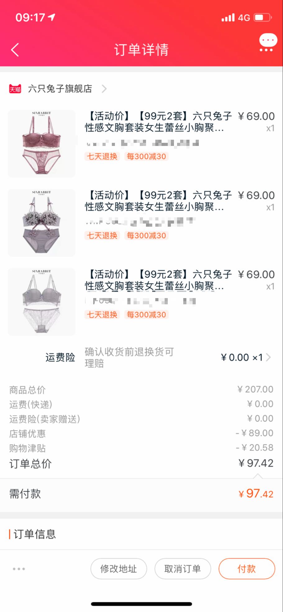 六只兔子性感文胸套装女生蕾丝小胸聚拢内衣夏季胸罩 *3件