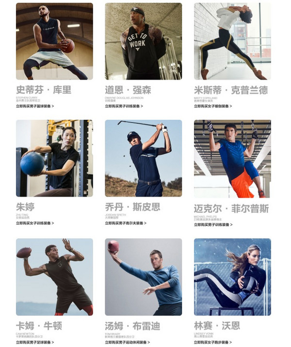 燃烧你的卡路里丨Under Armour 签约 杨超越 为新晋代言人