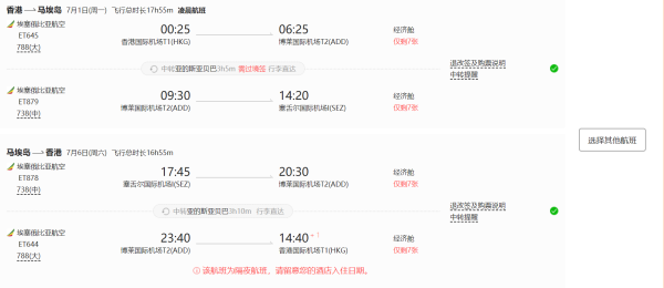 孤岛徒步+浮潜+BBQ!宿天堂之境!北京/上海/香港-塞舌尔马埃岛7天5晚半自助游