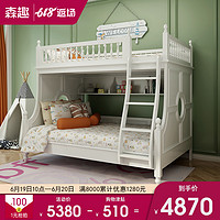 森趣美式高低儿童床白蜡实木单双人母子床上下铺1.5米双层组合床