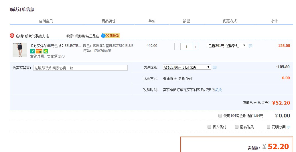 订单截图
