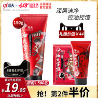 型男不难：还在捡漏女票的梳妆台？热门男士护肤品牌大搜集