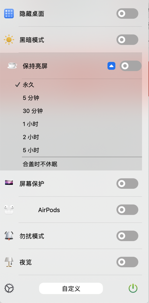 《One Switch》macOS桌面工具合集，独立团队作品