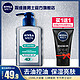 NIVEA 妮维雅 男士焕白洁面乳 150ml 洁面乳 50g