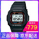 卡西欧(CASIO)男表 G-SHOCK方块电子表防水运动方形手表男 GW-M5610-1