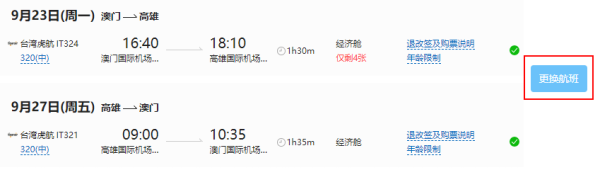 花样玩法任选!全国多地-台湾垦丁5天4晚