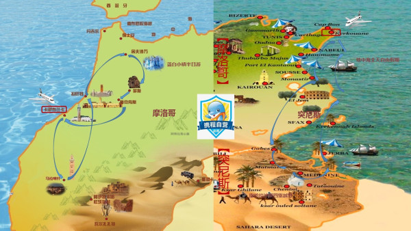 北非特色两国游!全国多地-摩洛哥+突尼斯+撒哈拉沙漠+地中海13天跟团游