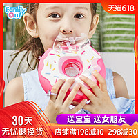 凡米粒甜甜圈水壶儿童凉水杯小学生夏季吸管可爱幼儿园宝宝男女