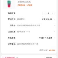 订单截图缩略图
