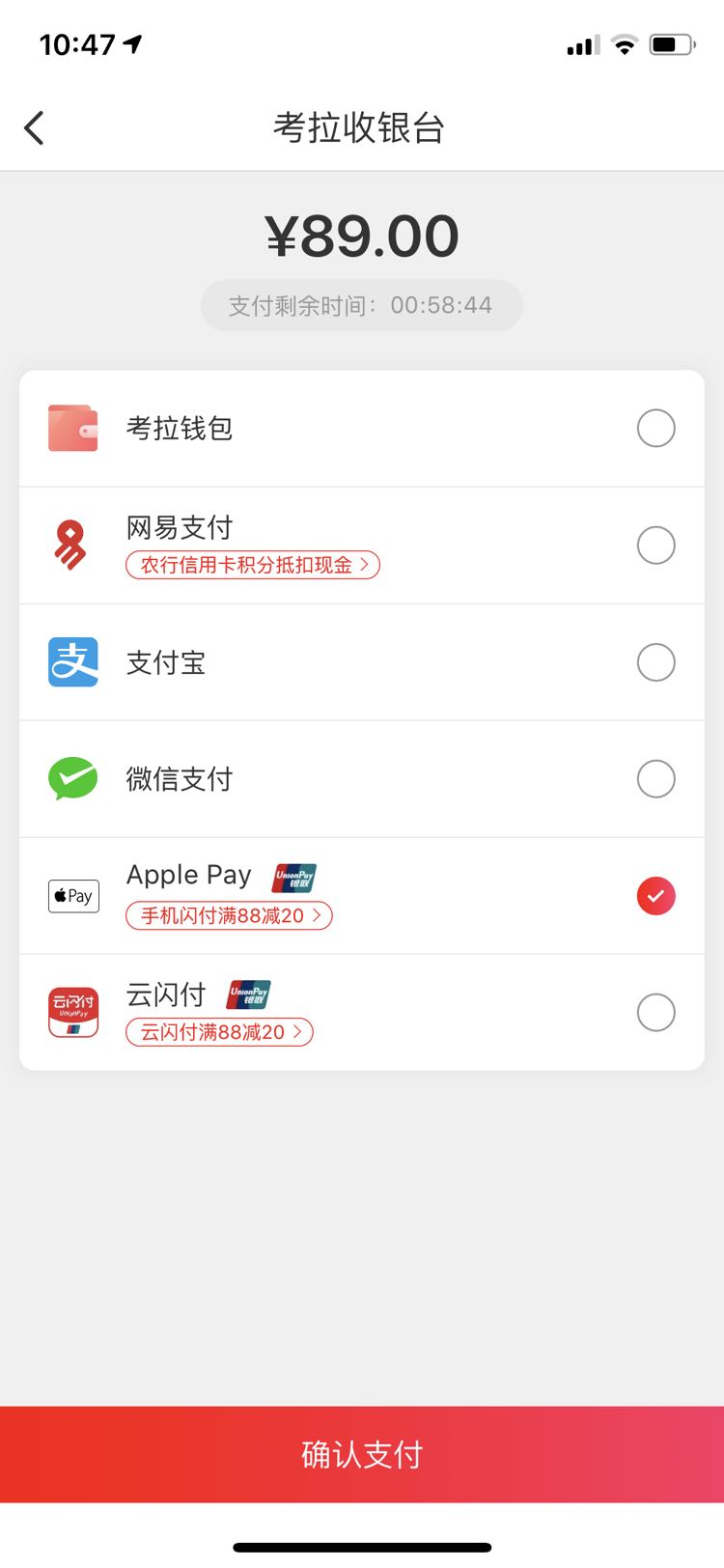 订单截图