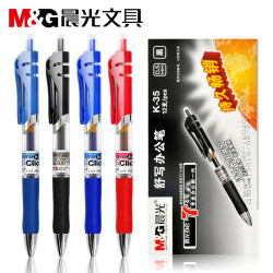 M＆G 晨光 K35 按动中性笔