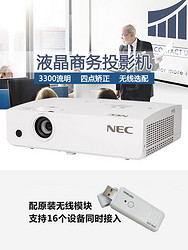NEC 日电 NP-CD2115X 投影仪 企业版