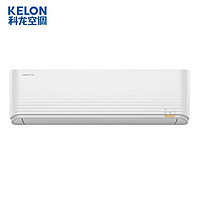 限地区：Kelon 科龙 KFR-26GW/QBA3(1Q21) 1匹 变频冷暖 壁挂式空调 