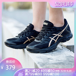 ASICS亚瑟士女鞋GEL-FLUX 4 缓冲跑鞋黑金时尚运动鞋1012A523-700